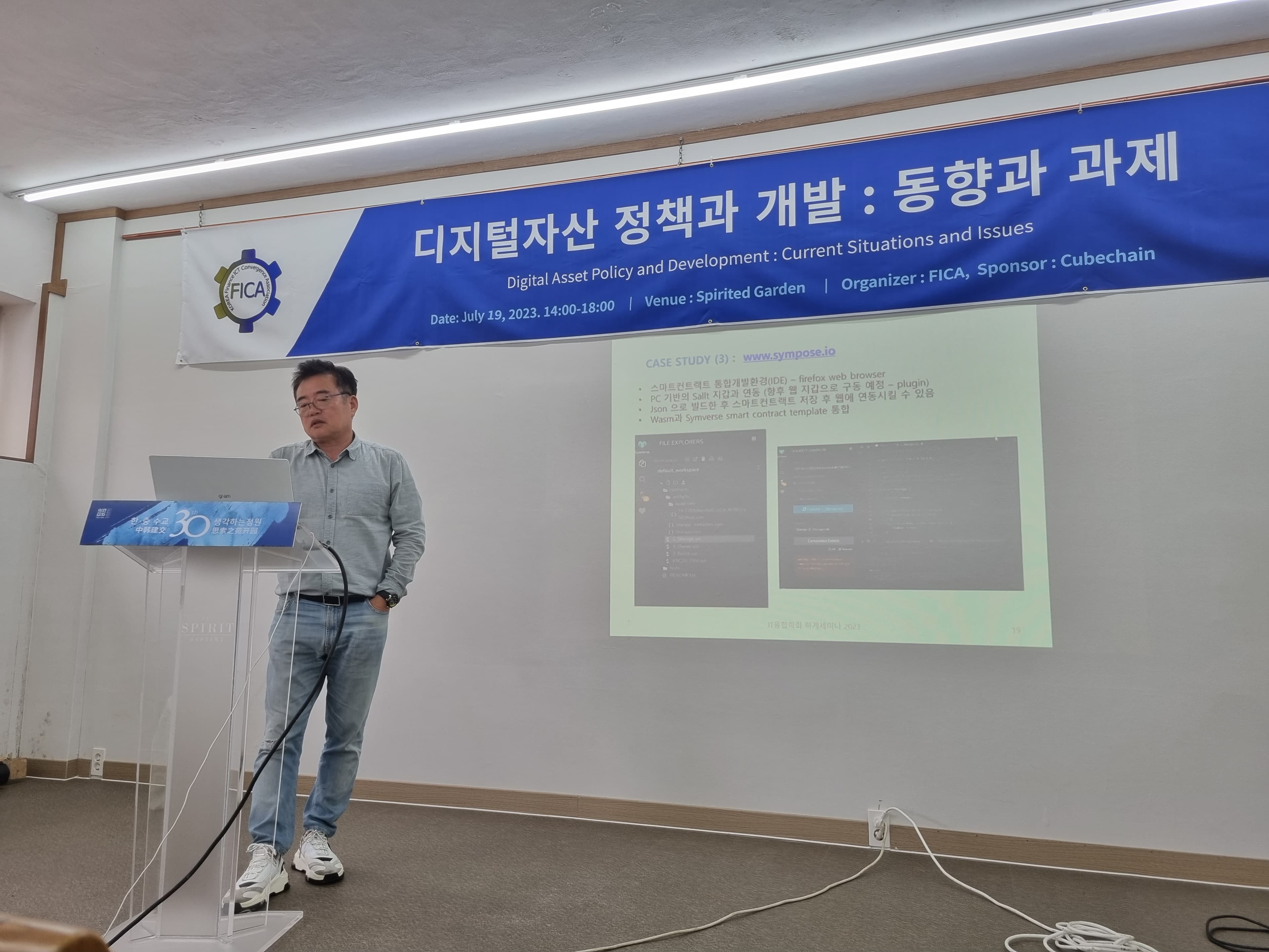 Special meeting held on the theme of ‘Web 3.0 Democracy Party’