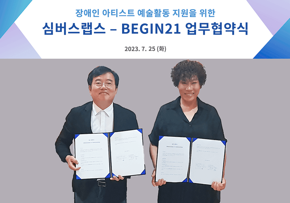 SYMVERSE Labs and BEGIN21 Sign Business Agreement to Support Artistic Activities of Artists with Disabilities