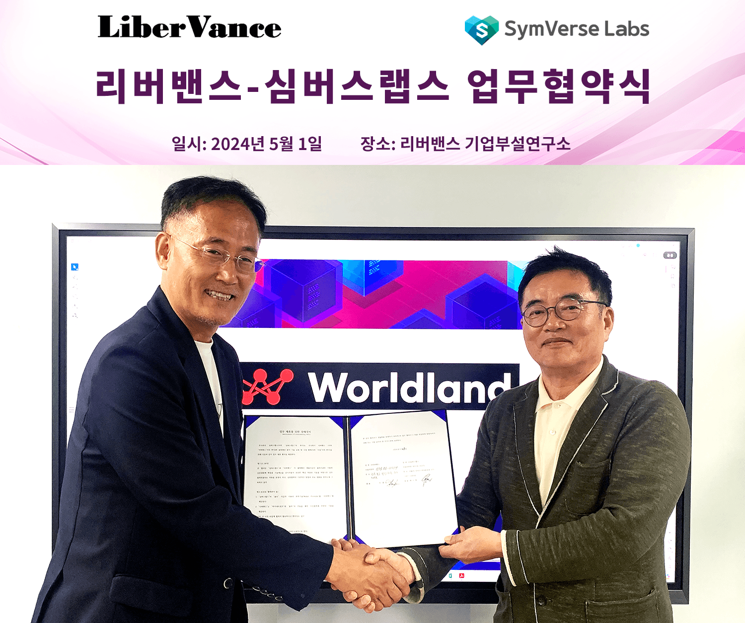 LiberVance and Symverse Labs sign a business agreement to expand each other’s ecosystem