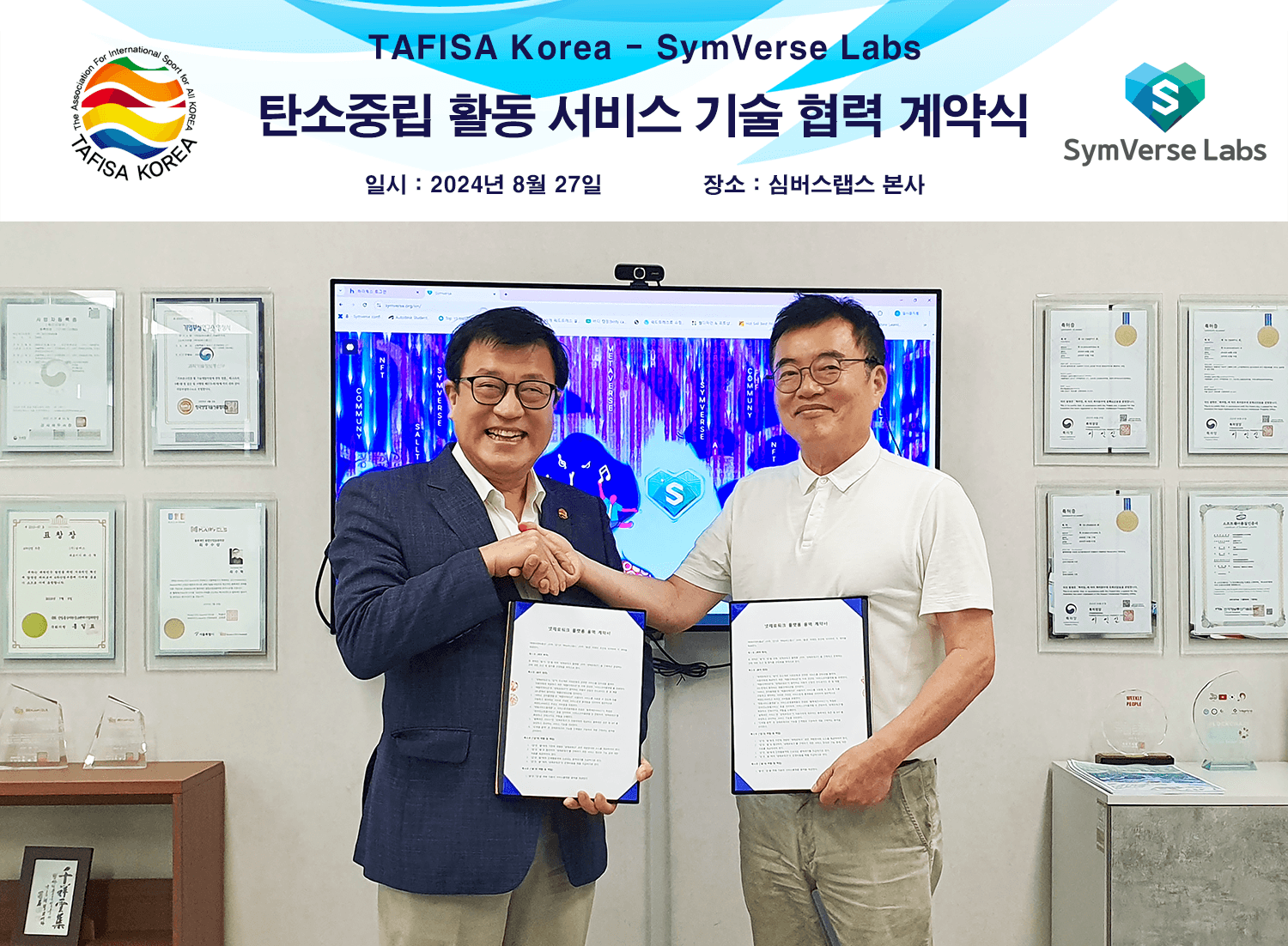 TAFISA Korea Collaborates with SymVerse Labs on Blockchain Technology to Strengthen Carbon Neutrality Efforts